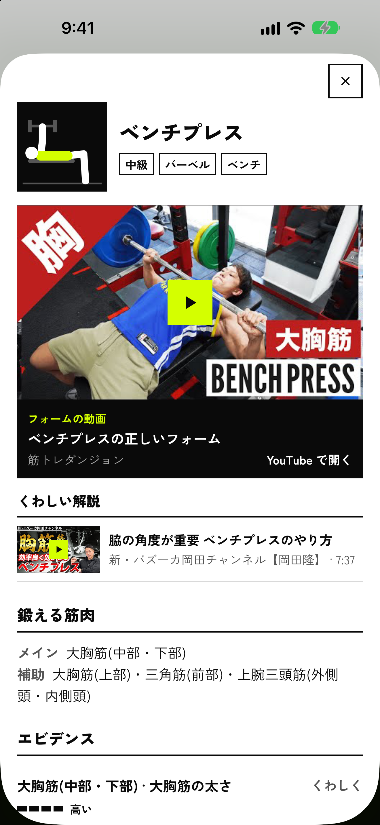 フォームの動画